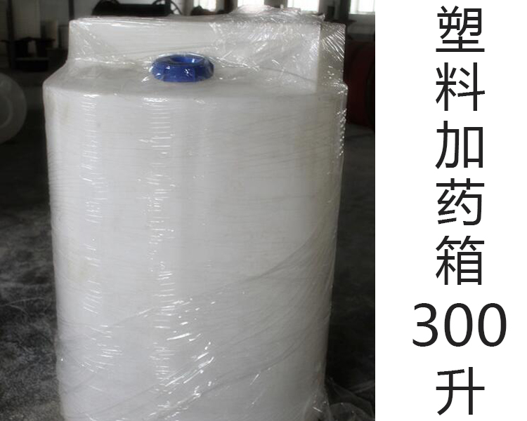 300L塑料攪拌罐(0.2T噸)(升···