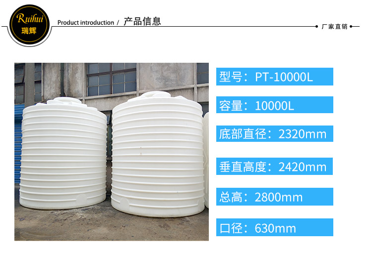 10噸(10T)(10000L升)(10立方)塑料pe水箱