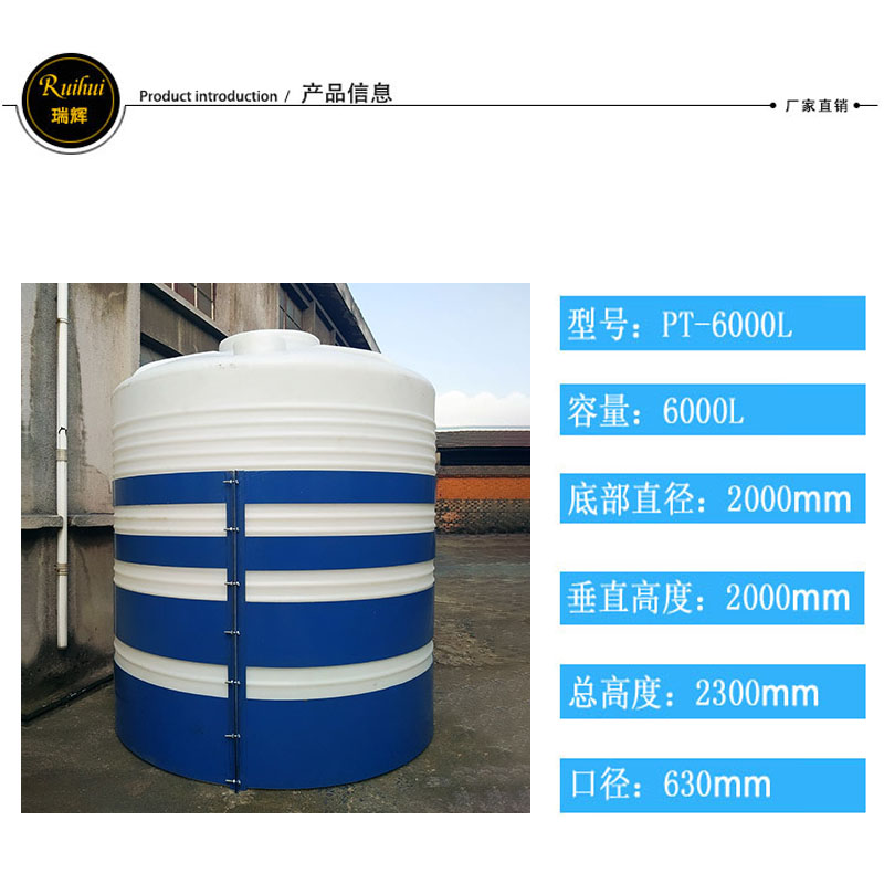 塑料水塔6噸(T)(6000L升)(6立方)錐底PE水塔生產(chǎn)廠家