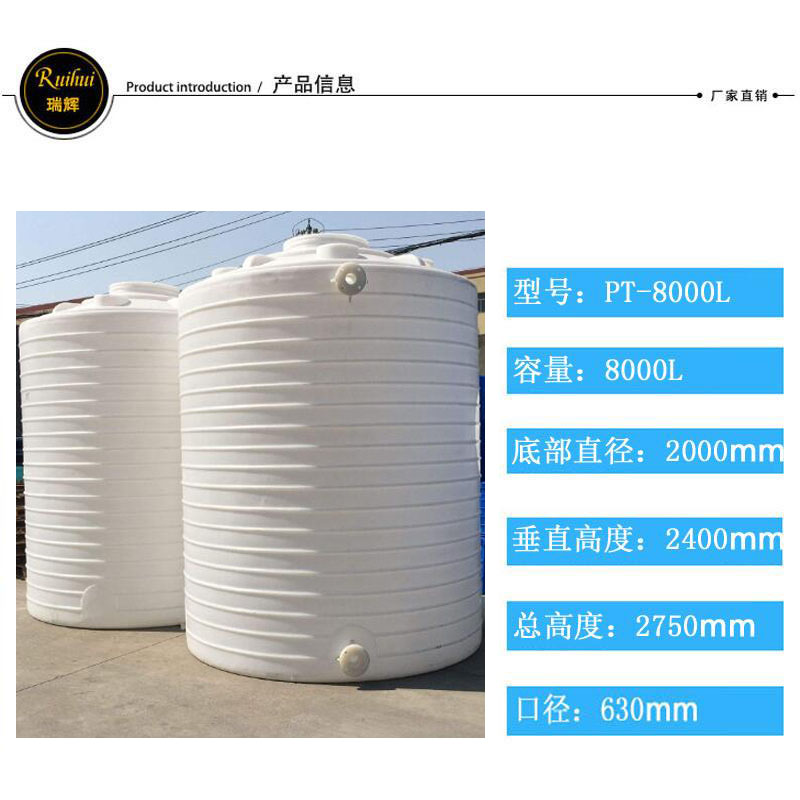 8噸(T)(8000L升)(8立方)塑料水塔錐底PE水塔生產(chǎn)廠家
