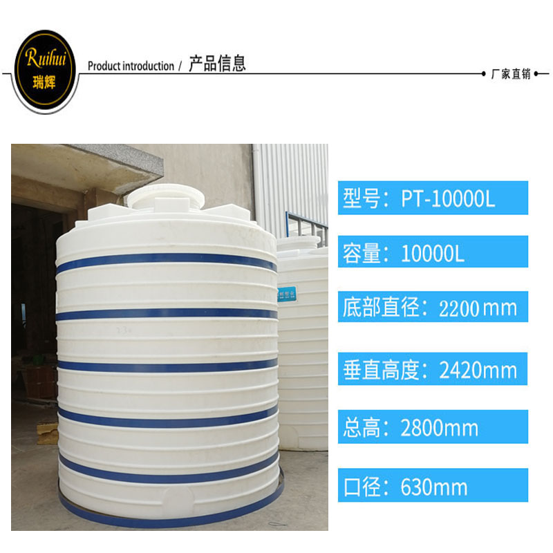 塑料水塔10噸(T)(10000L升)(10立方)錐底PE水塔生產(chǎn)廠家