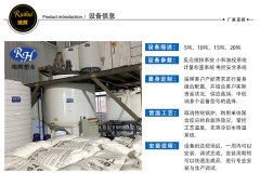 聚羧酸合成設(shè)備